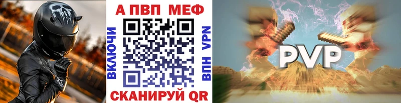 Купить где  Власиха  Alfa_PVP Crystall 