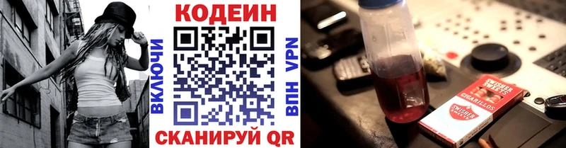 Кодеиновый сироп Lean Purple Drank  Купить закладки  Власиха 