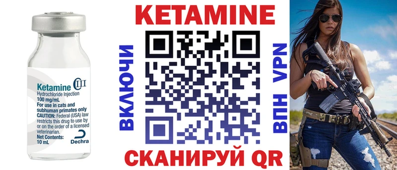 Кетамин VHQ  Купить закладки  Власиха 