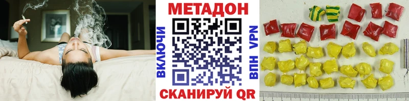 Метадон кристалл Купить где Власиха